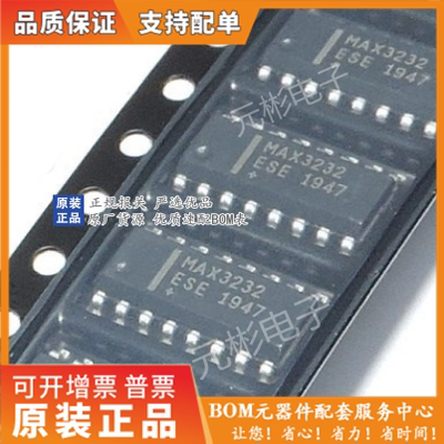 进口MAX3232封装贴片SOP16