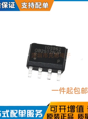 原装正品 OB2512RNJPA SOP-7脚 驱动芯片 AC-DC控制器和稳压器IC