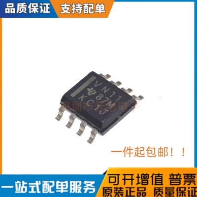 SN75HVD11DR SN75HVD11D 丝印VN11 收发器 封装SOP-8 全新原装