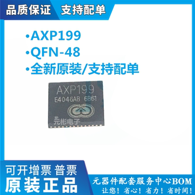 全系列电子元器件一站式配单