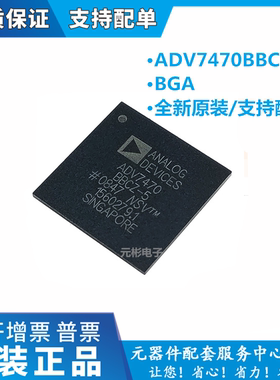 ADV7470BBCZ-5全新原装ADI电子元器件IC芯片现货库存询价为准