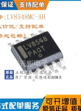 原装正品 贴片 LV8548MC-AH SOIC-10 双向/2通道电机驱动器IC芯片