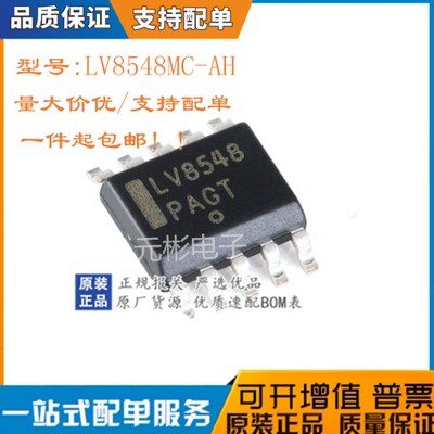 全新LV8548MC-AH芯片驱动器