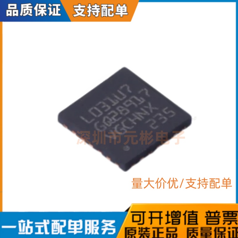 原装正品 STM32L031G6U7 封装UFQFPN-28丝印L031U7 单片机现货
