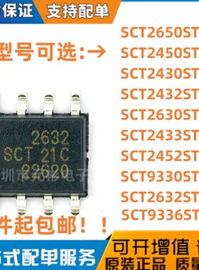 SCT2650 2450 2430 2432 2630 2433 2452 9330 2632 9336STER SOP