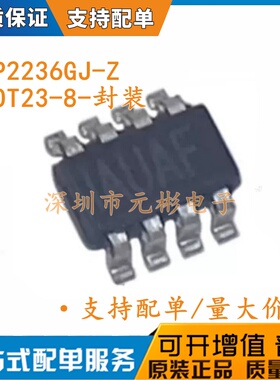 全新原装 MP2236GJ-Z 丝印IAUA* MP2236GJ 封装SOT23-8 转换器IC