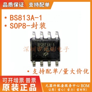 3键电容触摸按键芯片IC BS813A 贴片SOP8 全新原装 正品