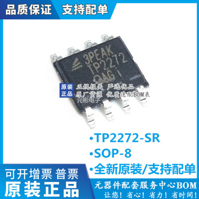 全系列电子元器件一站式配单