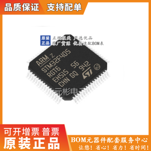 全系列电子元器件一站式配单