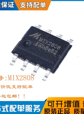 原装 MIX2808 单通道13W功放芯片 贴片SOP-8脚 MP3功放块集成块