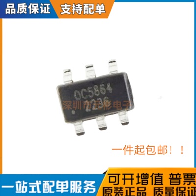 原装正品 OC5864 电源芯片 SOT23-6 OCX替代MP2459 殴创芯 OC5864