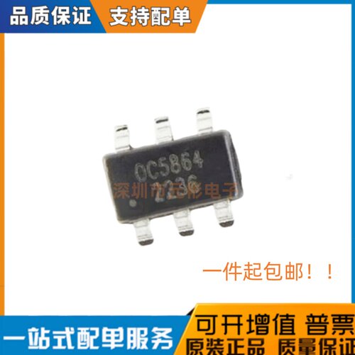 原装正品 OC5864 电源芯片 SOT23-6 OCX替代MP2459 殴创芯 OC5864