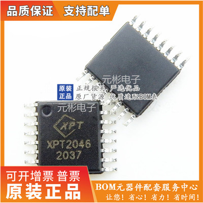 XPT2046原装正品封装TSSOP-16
