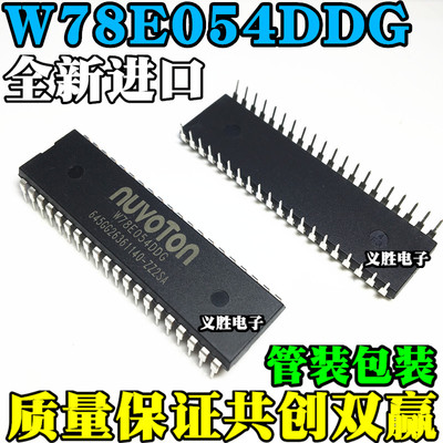 W78E054DDG W78E054 全新原装进口正品 DIP40 直插
