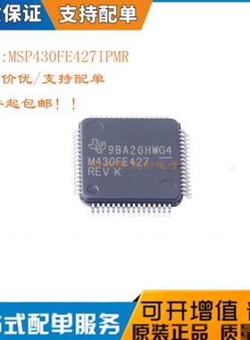 原装正品 贴片 MSP430FE427IPMR M430FE427 LQFP-64 微控制器-MCU