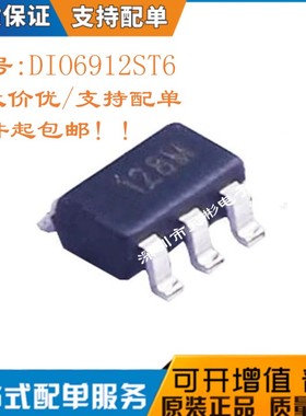 DIO6912ST6 开关稳压器 SOT23-6 现货IC全新 丝印128H 全新原装