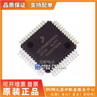 MC9S08GB60ACFUE MC9S08GB60CFUE MC9S08GB60A 411LY 全系列原装