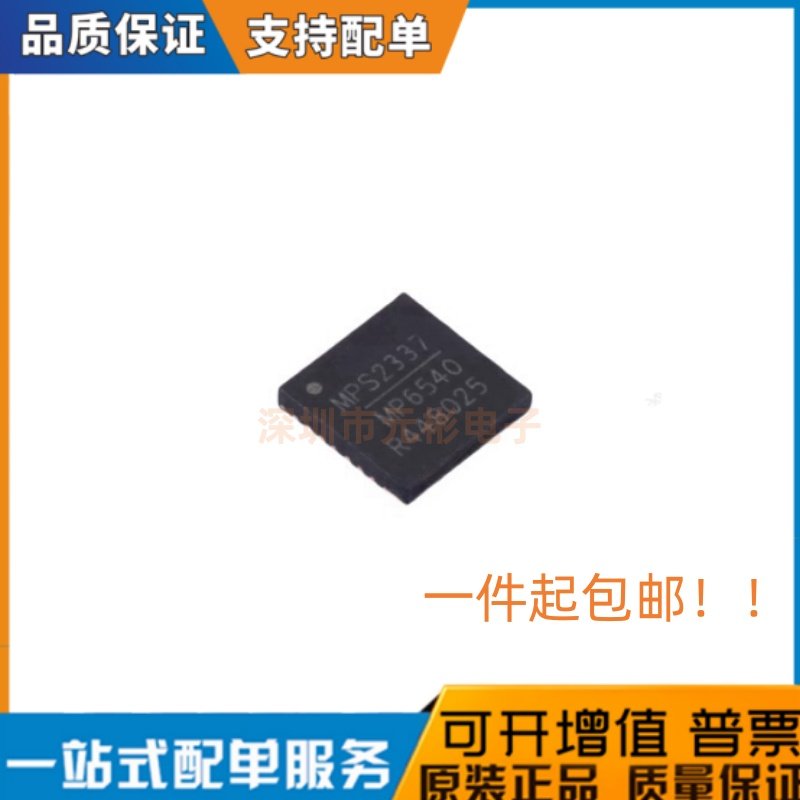 全新原装进口 MP6540GU-Z MP6540GU MP6540 封装QFN26 驱动控制器 - 实物图