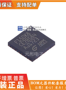GD32F150K8U6 封装QFN-32 代替STM32F050K8U6 全新原装   可直拍