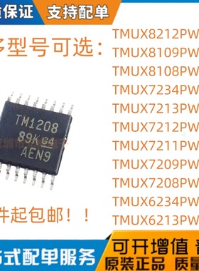 TMUX8212PWR/8109/8108/7234/7213/7211/7208/7209/6234/6213