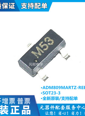 全新原装正品 ADM809MARTZ-REEL7 ADM809M SOT23-3 丝印M51