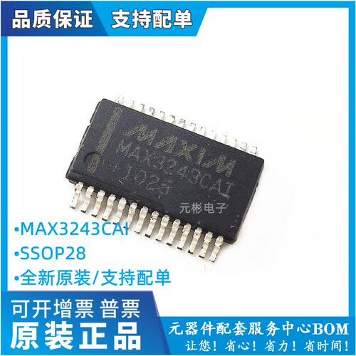 MAX3243CAI 全新原装 SSOP28 收发器RS-232接口IC MAX3243