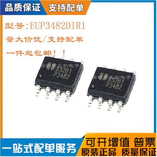 全新EUP3482DIR1芯片转换器