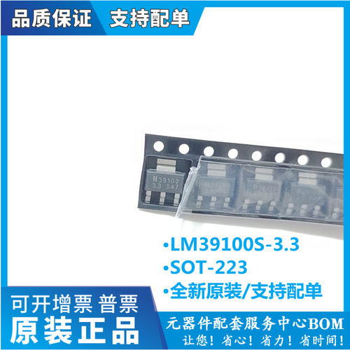 稳压芯片全新原装现货