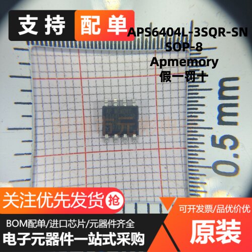 全新原装 APS6404L-3SQR-SN APS6404L-3SQR 存储器芯片IC SOP-8