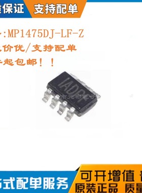 全新原装 MP1475DJ-LF-Z 丝印 1ADPH IADP ADPG ADPM SOT23-8