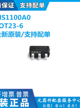 杭州瑞盟 全新 MS1100A0 封装 SOT23-6 模数转换芯片ADC 原装正品