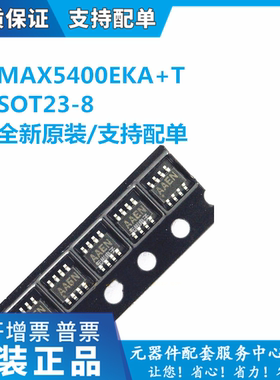 MAX5400EKA+T 全新原装 数字电位器IC芯片 丝印AAEN SOT23-8