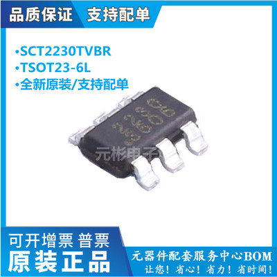 原装现货高效率同步降压转换器