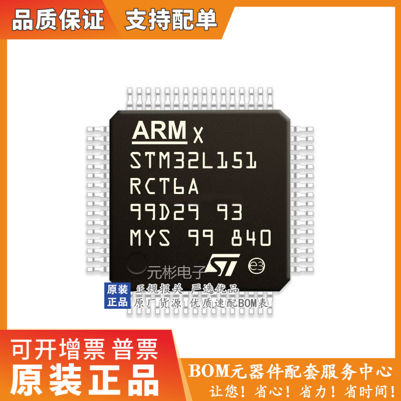 STM32L151R8T6 STM32L151RBT6 STM32L151R8T6A STM32L151RCT6A