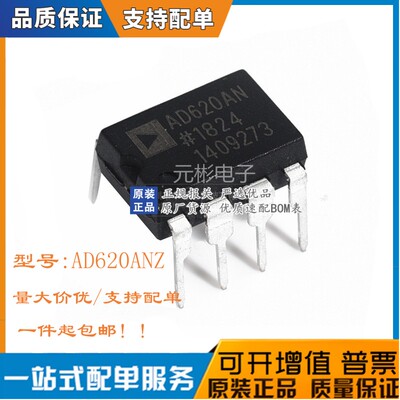 全新AD620ANZ芯片放大器