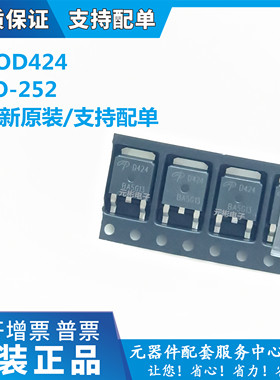 AOD424 丝印 D424 TO-252 20V 45A MOS场效应管芯片 全新原装现货