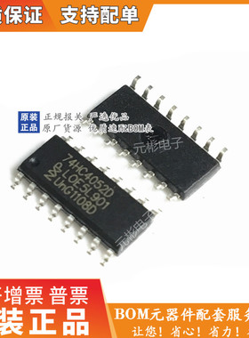 全新国产 74HC4052 74HC4052D 贴片SOP16 双4通道模拟多路复用器
