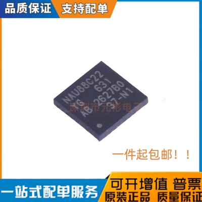 原装现货 NAU88C22YG NAU8822 贴片QFN32 立体声音频解码IC芯片