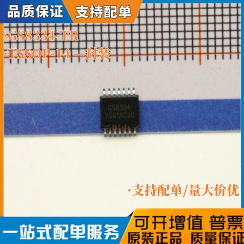 GS8334-TR 丝印GS8334 TSSOP-14 精密运放IC 运算放大器 Gainsil
