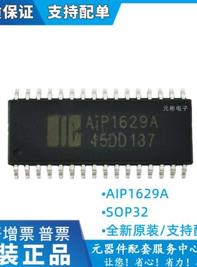 AIP1629ASOP32全新LED数码管显示驱动元件IC 16段8位兼容TM1629A