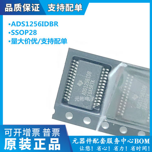ADS1256IDB封装SSOP28脚原装