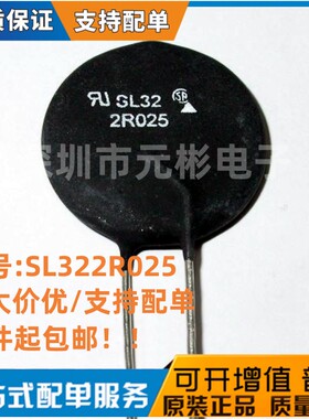 量大价优 SL32 2R025 SL322R025 Ametherm热敏电阻 原装 可直拍