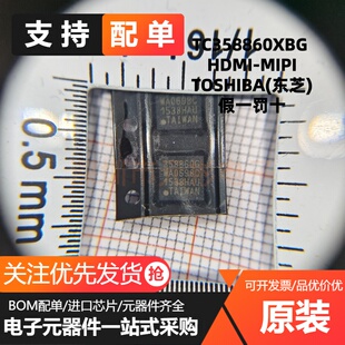 全新原装 TC358860XBG 358860G 4K HDMI-MIPI 桥接 DSI转换芯片