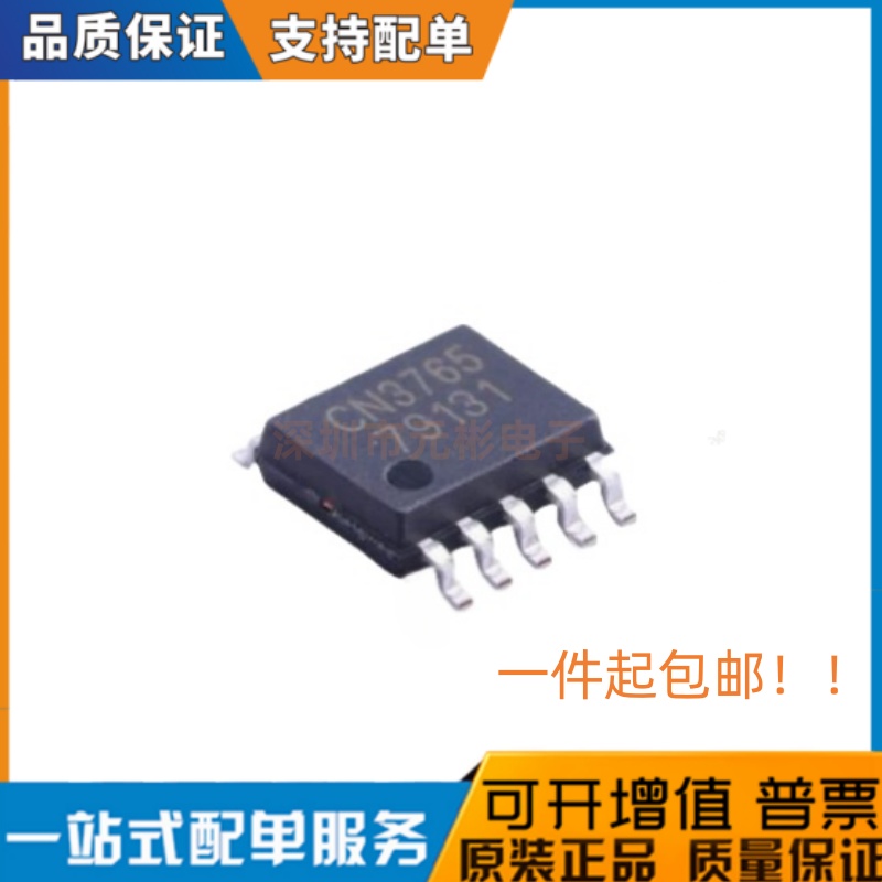 原装正品 CN3765 贴片SSOP-10 4A多类型电池充电管理集成电路