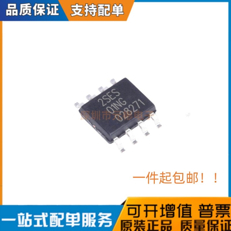 原装正品 XT2052Y2ASR-G 丝印2SES 01NG贴片SOP-8 充电管理芯片