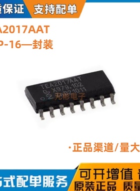 TEA2017AAT TEA2017 电源控制器芯片 贴片SOP-16 全新原装