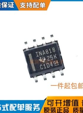 全新原装 INA818IDR 818IDR封装SOIC-8 INA818ID 通用放大器芯片