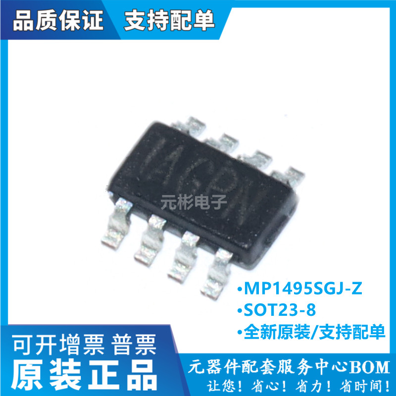 电子元器件一站式配单