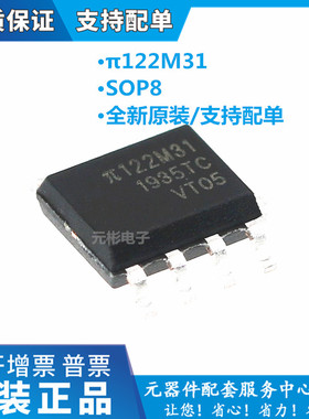 π122M31 122M31 SOP-8 增强ESD双通道数字隔离器IC芯片 全新原装