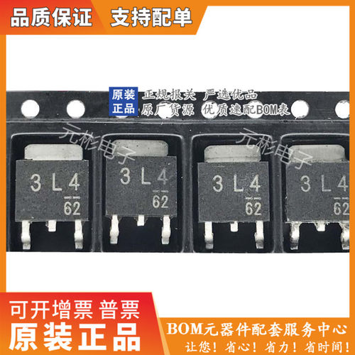 全新进口原装A正品  DE3L40 丝印3L4 封装 TO-252 超快恢复二极管 - 封面